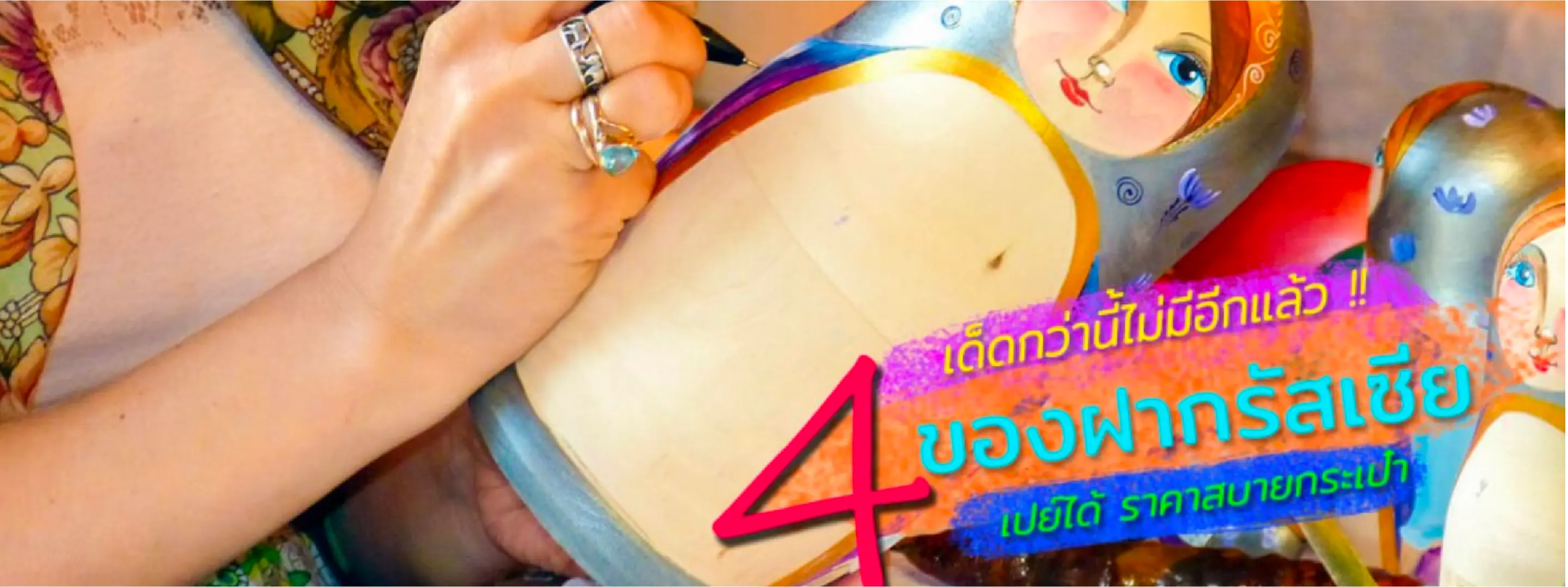 แบนเนอร์บทความ
