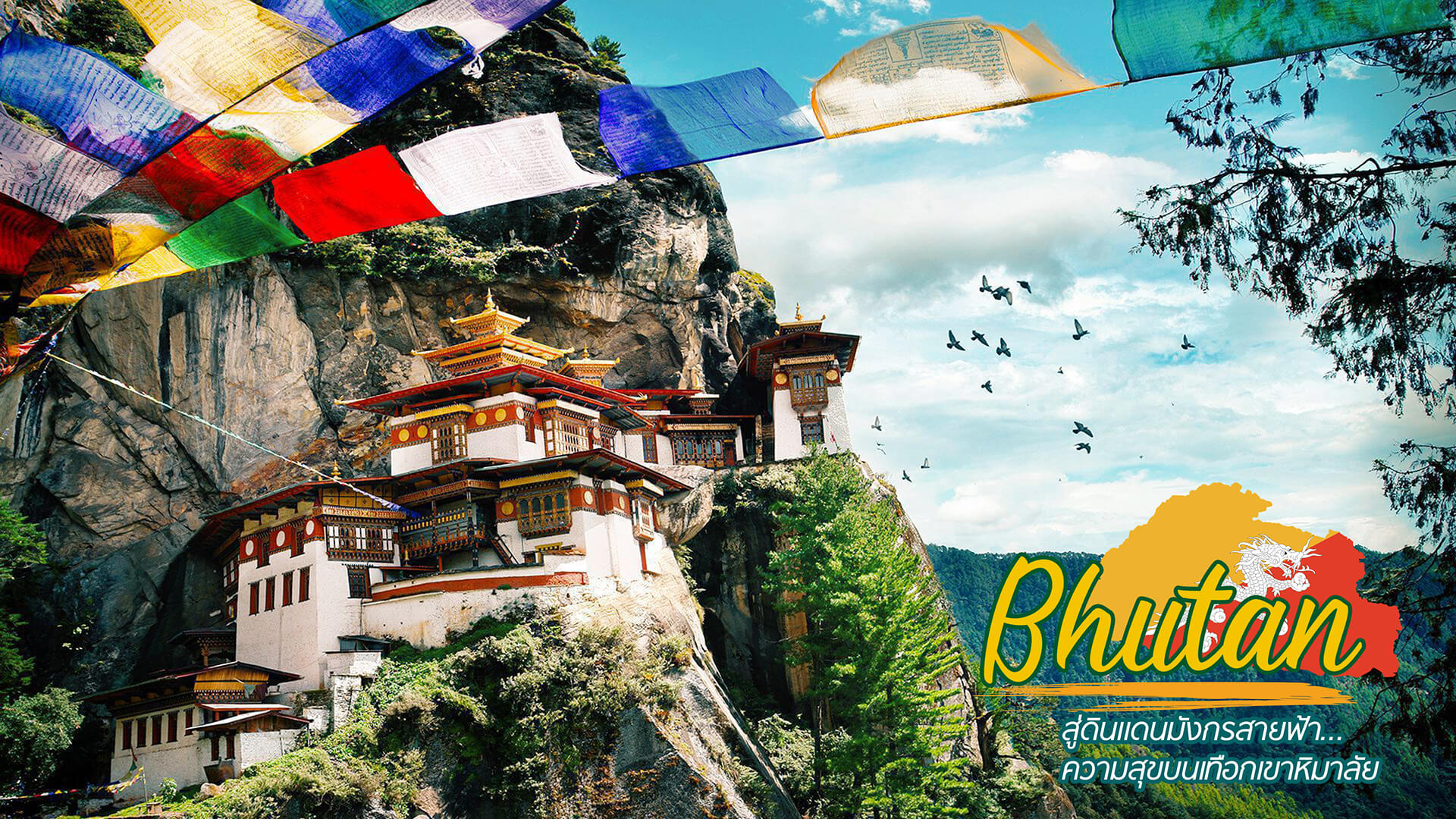 bhutan-banner-v3