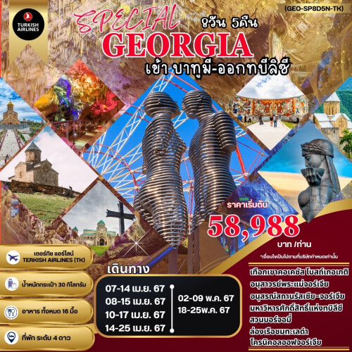 _storage_app_media_special-georgia