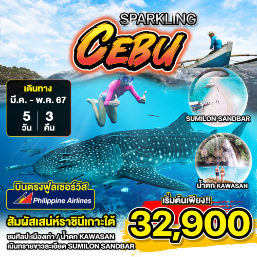 Cebu-2024-Banner-1040×1040