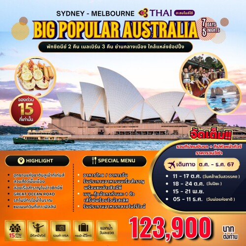 BIG POPULAR AUSTRALIA ( OCT -DEC 24)