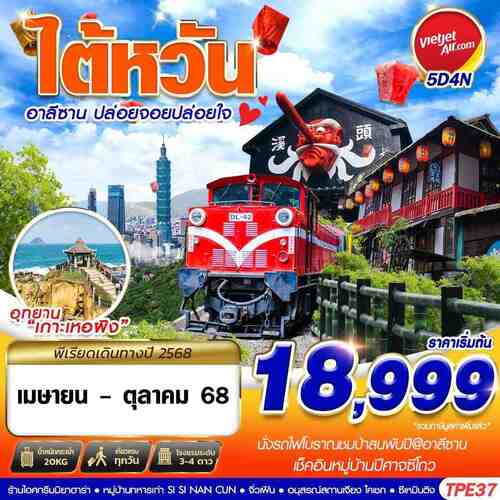 TPE-VZ-B004