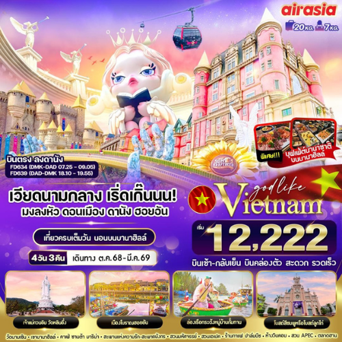VIE-FD-B017