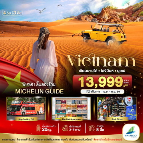 VIE-QH-B026