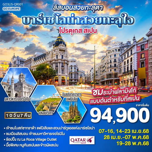 EUR-QR-B053