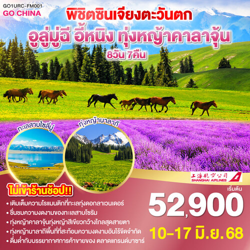 CHI-FM-J148