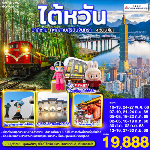 TPE-CI-B010