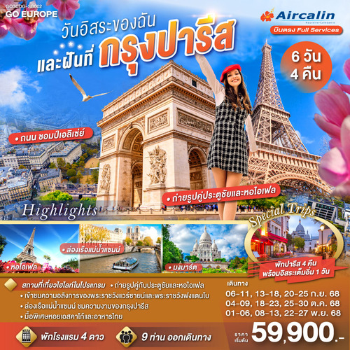 EUR-SB-B054