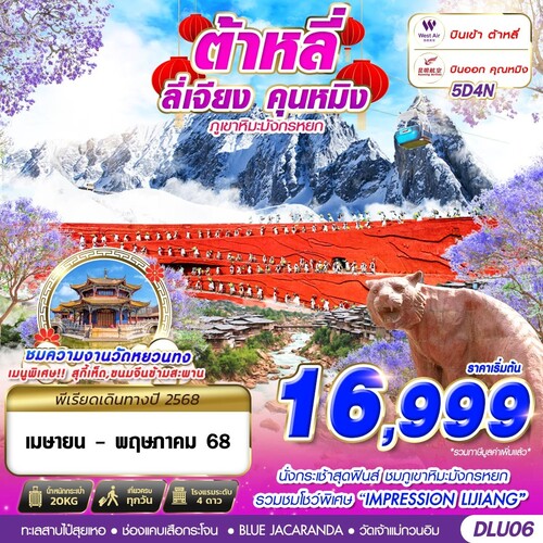 CHI-PN-J165