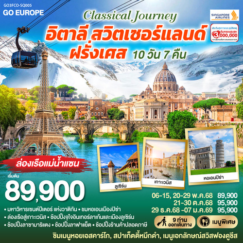EUR-SQ-B061