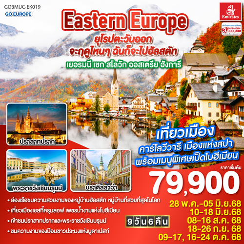 EUR-EK-B055