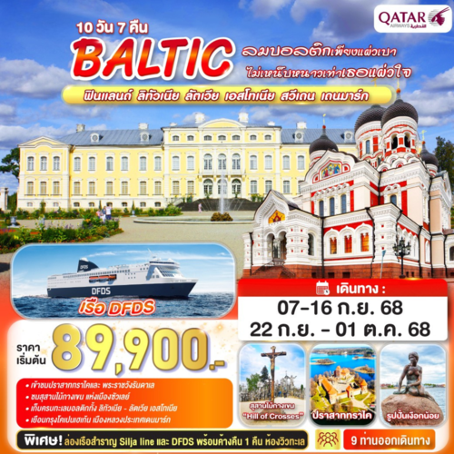 BAL-QR-D009