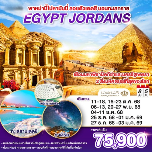 JOR-RJ-S007
