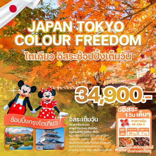 JAP-XJ-Y074