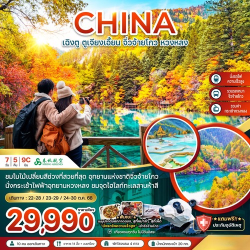 CHI-9C-Y189