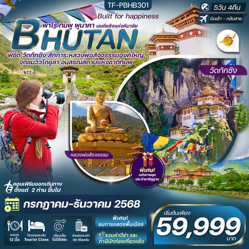BHU-B3-B004