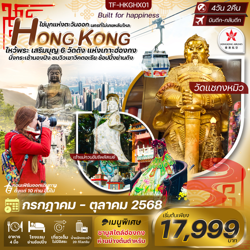 HKG-HX-B039