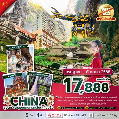 CHI-3U-Y206