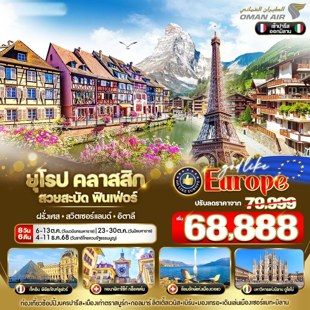16. VCDGMXP86WY-16 ยุโรป Classic สวยสะบัด ฟินเฟ่อร์ FR-CH-IT 8D6N BY WY (1) (1)