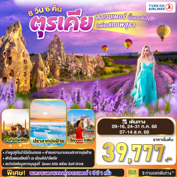 TUR-TK-Y016