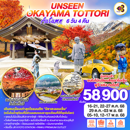 GO2KIX-TG071