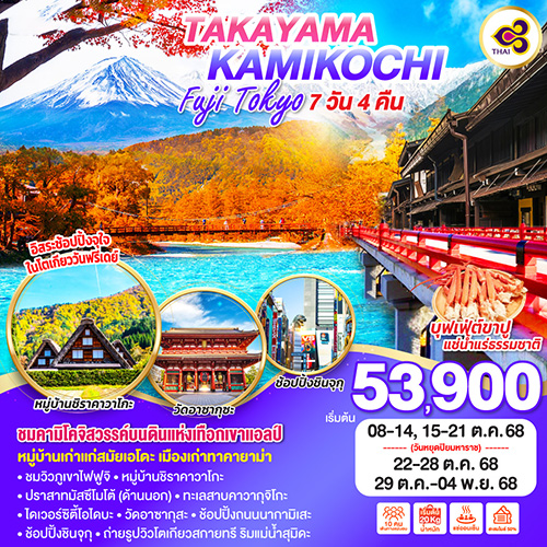 GO2NGO-TG067
