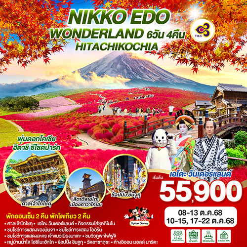 GO2NRT-TG078