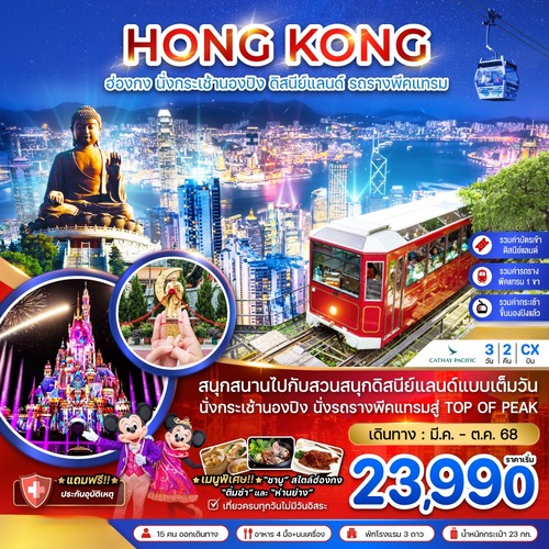 HKG-CX-Y043