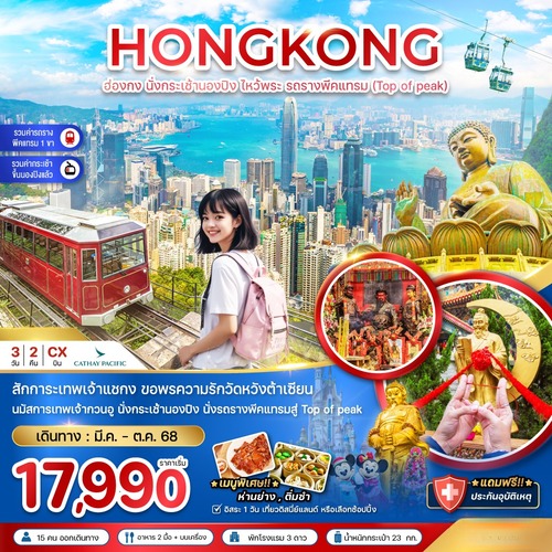 HKG-CX-Y040