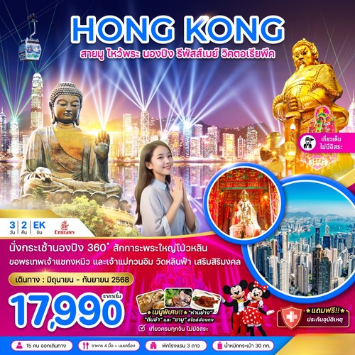HKG-EK-Y041