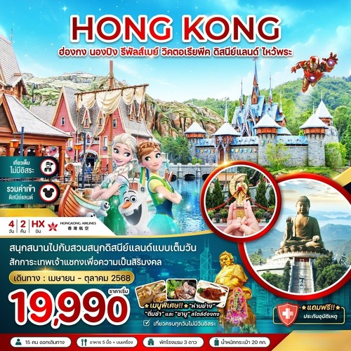 HKG-HX-Y042