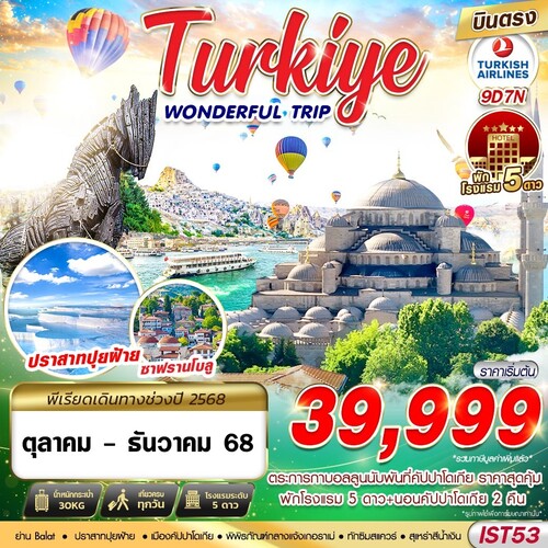 TUR-TK-Y017