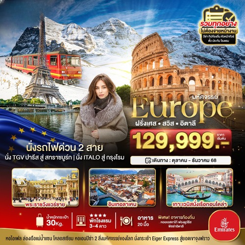 BT-EUR778_EK (1) (1)