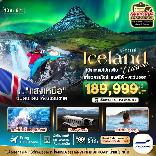 BT-ICE22_AY (1) (1)