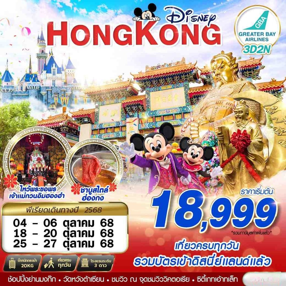 HKG67 (1) (1)