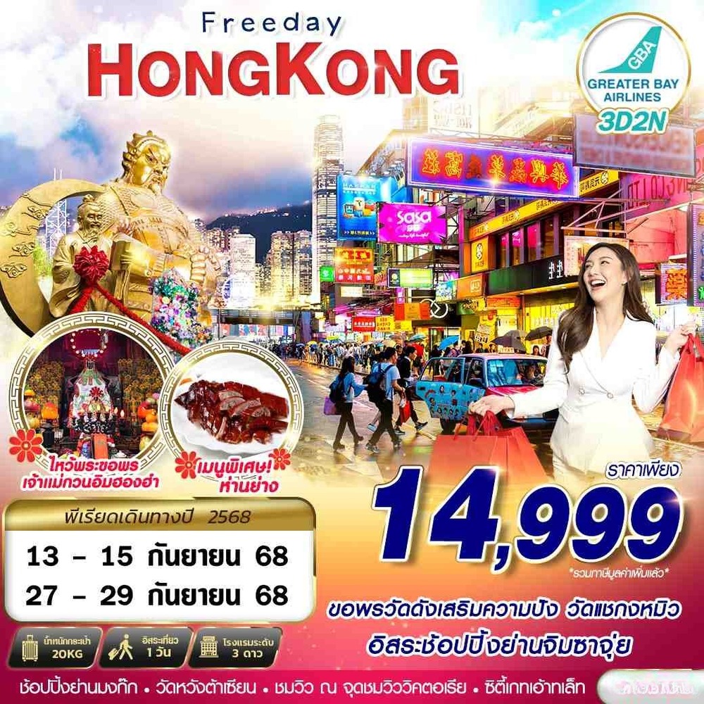 HKG68 (1) (1)