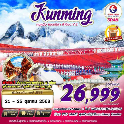 KMG21 MU (1)