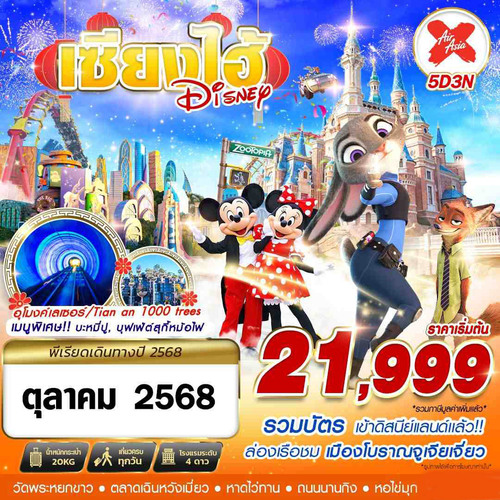 PVG37-XJ-5D3N-หลัก_0 (1)