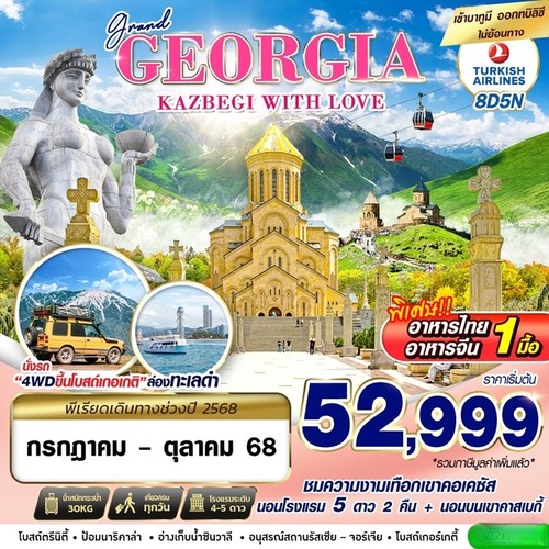 GEO-TK-A012