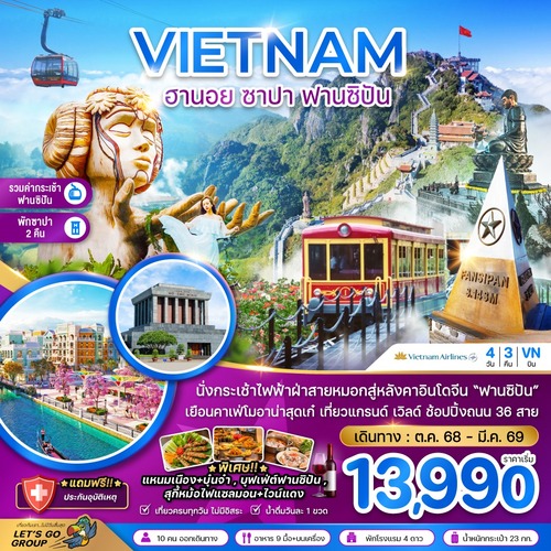 ZGHAN-2509VN-เวียดนาม ฮานอย ซาปา ฟานซิปัน (1) (1)