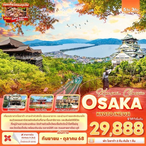 JAP-XJ-Y088