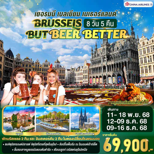 beer