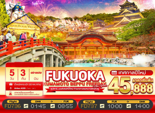 fukuoka
