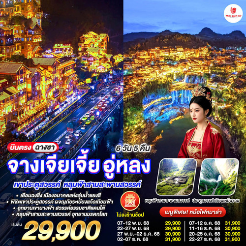 จาง