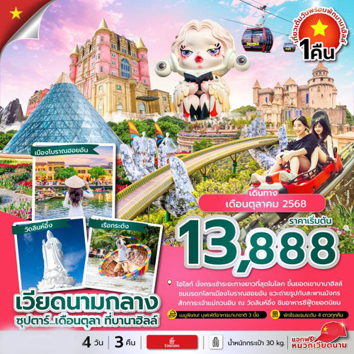 ตุลา