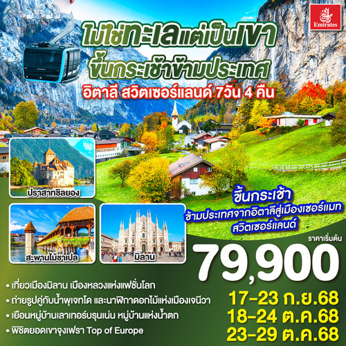 ทะเล