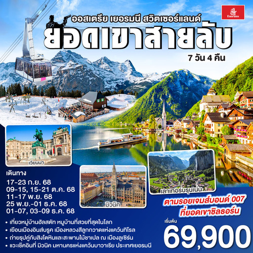 สายลับ