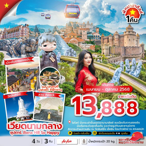 ฮอยอัน