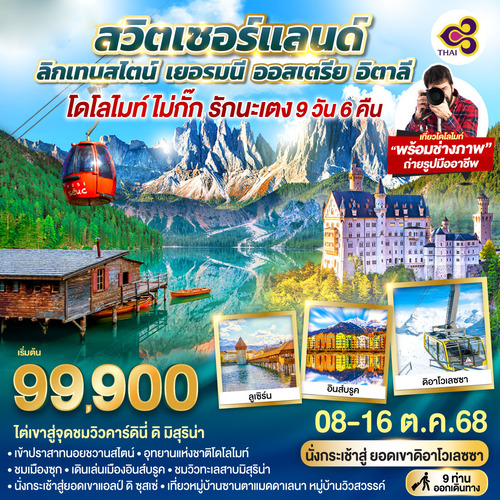 โดโลไมท์