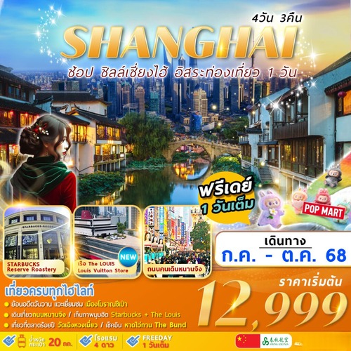 9C-PVG_SP01Period-1-1024x1024 (1) (1)